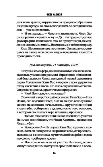 Письма смерти Письма смерти