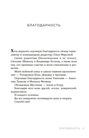 Детская психосоматика. Как помочь детям расти здоровыми Детская психосоматика. Как помочь детям расти здоровыми