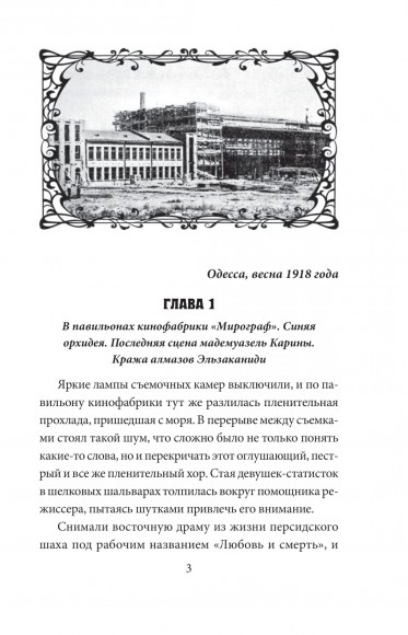 Букет из Оперного театра Букет из Оперного театра
