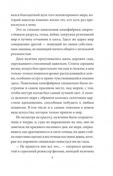 Букет из Оперного театра Букет из Оперного театра