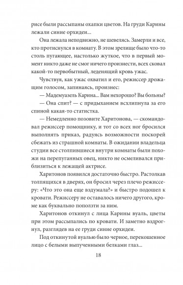 Букет из Оперного театра Букет из Оперного театра