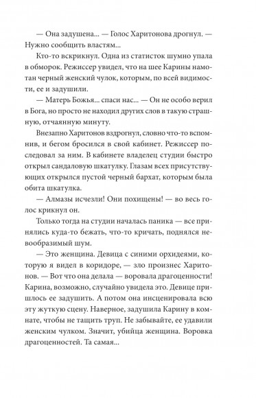 Букет из Оперного театра Букет из Оперного театра