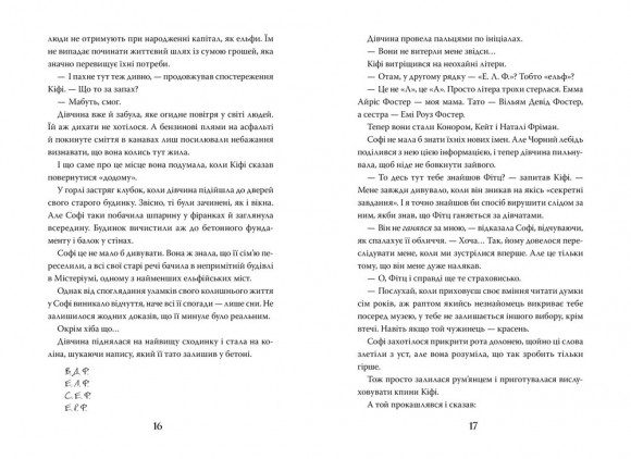 Хранителька загублених міст. Книга 3. Полуміння Хранителька загублених міст. Книга 3. Полуміння