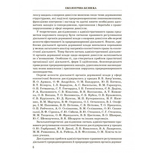 Екологічна безпека