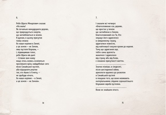Родинний архів та інші вірші Родинний архів та інші вірші