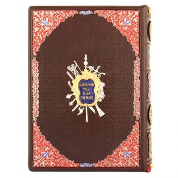 Казацкая Старина Казацкая Старина