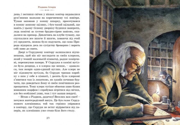 Різдвяна історія Різдвяна історія