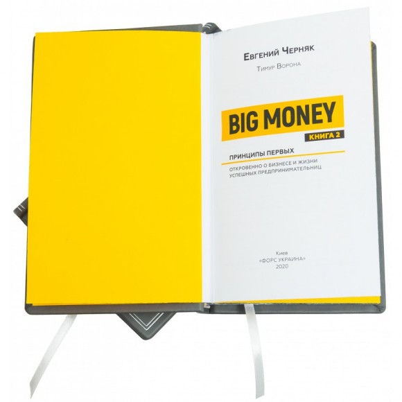 Принципы первых. В 2-х томах