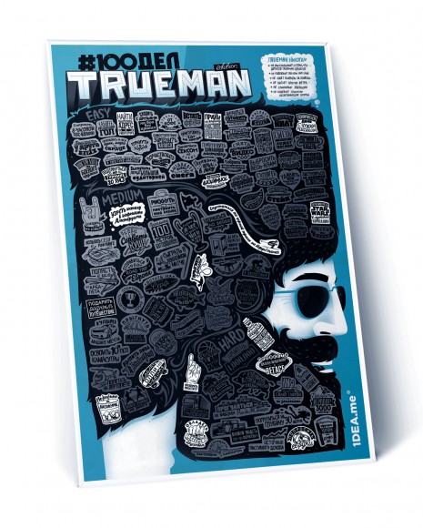 Скретч-постер #100 ДЕЛ True Man Edition Скретч-постер #100 ДЕЛ True Man Edition