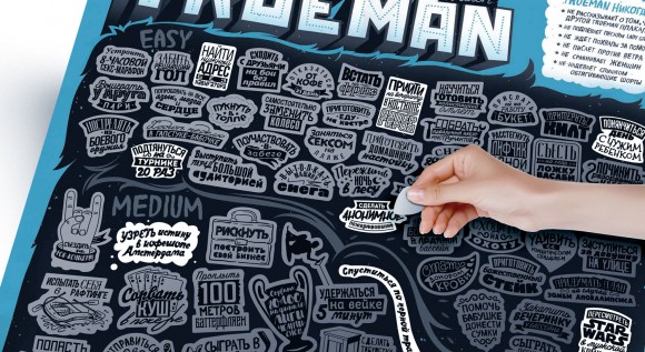 Скретч-постер #100 ДЕЛ True Man Edition Скретч-постер #100 ДЕЛ True Man Edition