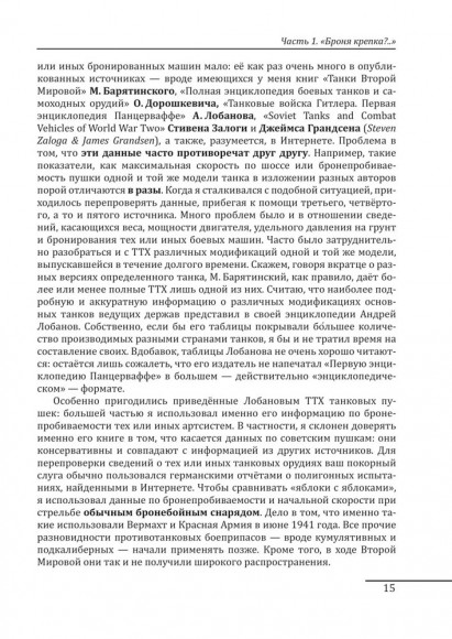 Война моторов: Танковая дубина Сталина. 100 часов на жизнь Война моторов: Танковая дубина Сталина. 100 часов на жизнь