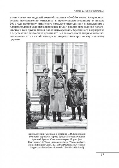 Война моторов: Танковая дубина Сталина. 100 часов на жизнь Война моторов: Танковая дубина Сталина. 100 часов на жизнь