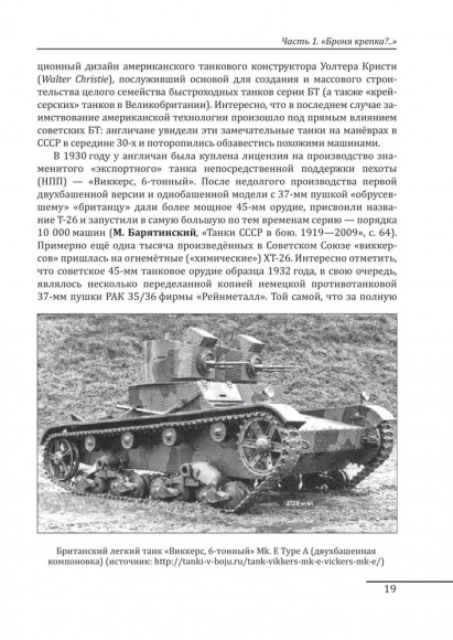 Война моторов: Танковая дубина Сталина. 100 часов на жизнь Война моторов: Танковая дубина Сталина. 100 часов на жизнь