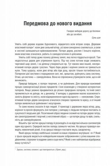 Штурмуй! 21 спосіб мислити креативно Штурмуй! 21 спосіб мислити креативно