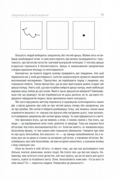 Штурмуй! 21 спосіб мислити креативно Штурмуй! 21 спосіб мислити креативно