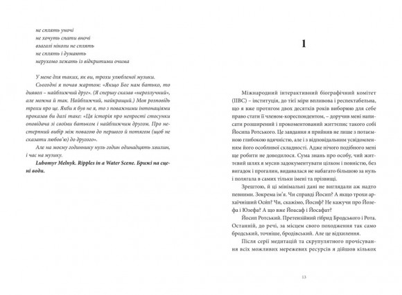 Радіо ніч Радіо ніч