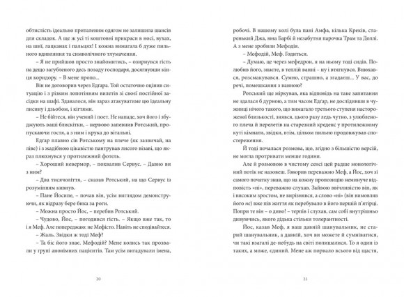 Радіо ніч Радіо ніч