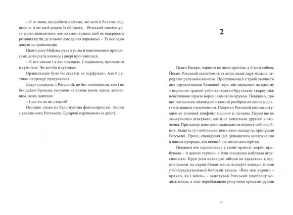 Радіо ніч Радіо ніч