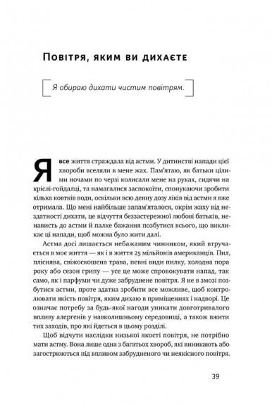 Жити із "зеленим серцем". Подбай про себе і планету Жити із "зеленим серцем". Подбай про себе і планету