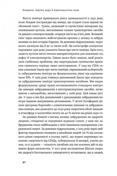 Жити із "зеленим серцем". Подбай про себе і планету Жити із "зеленим серцем". Подбай про себе і планету