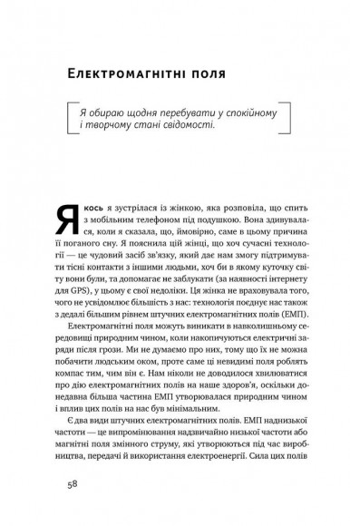 Жити із "зеленим серцем". Подбай про себе і планету Жити із "зеленим серцем". Подбай про себе і планету