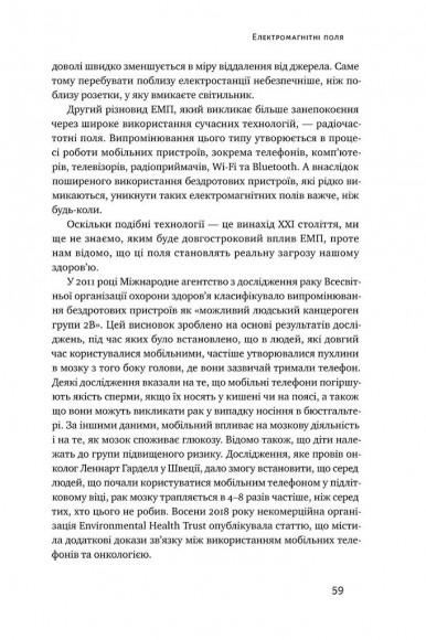 Жити із "зеленим серцем". Подбай про себе і планету Жити із "зеленим серцем". Подбай про себе і планету