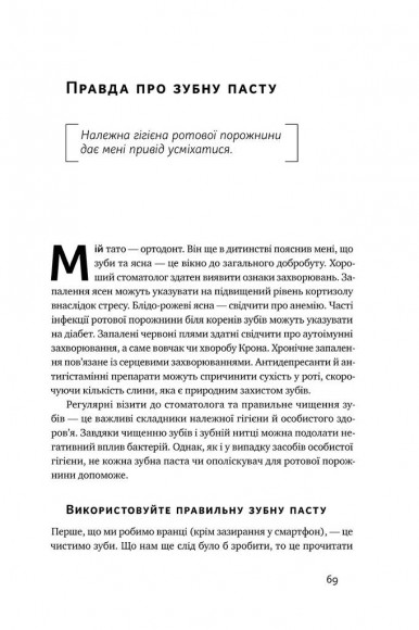 Жити із "зеленим серцем". Подбай про себе і планету Жити із "зеленим серцем". Подбай про себе і планету