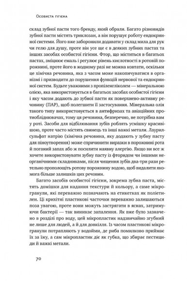 Жити із "зеленим серцем". Подбай про себе і планету Жити із "зеленим серцем". Подбай про себе і планету