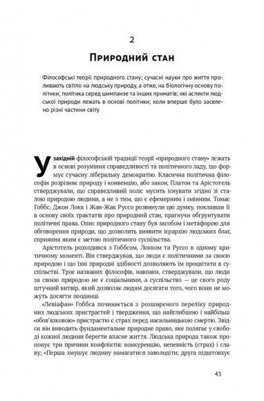 Витоки політичного порядку. Від прадавніх часів до Французької революції Витоки політичного порядку. Від прадавніх часів до Французької революції