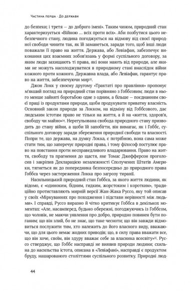 Витоки політичного порядку. Від прадавніх часів до Французької революції Витоки політичного порядку. Від прадавніх часів до Французької революції