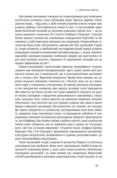 Витоки політичного порядку. Від прадавніх часів до Французької революції Витоки політичного порядку. Від прадавніх часів до Французької революції