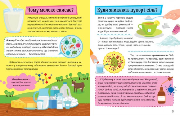 Перша енциклопедія малюка Перша енциклопедія малюка