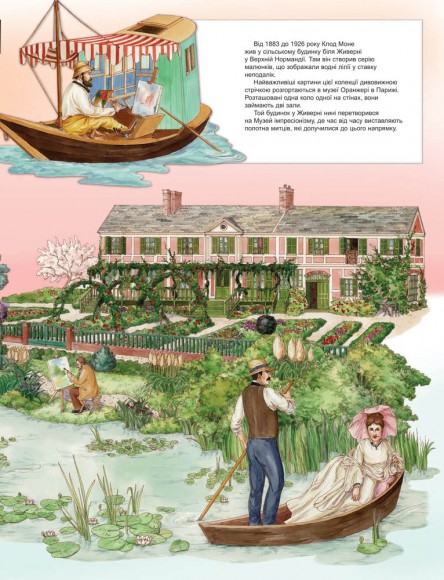 Видатні люди. Мистецтво та література Видатні люди. Мистецтво та література