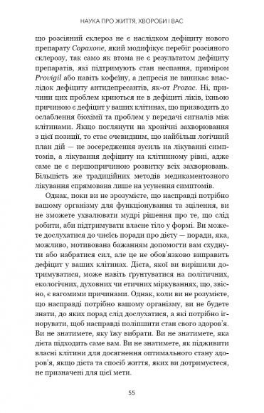 Протокол Волс. Програма відновлення здоров’я при автоімунних захворюваннях Протокол Волс. Програма відновлення здоров’я при автоімунних захворюваннях