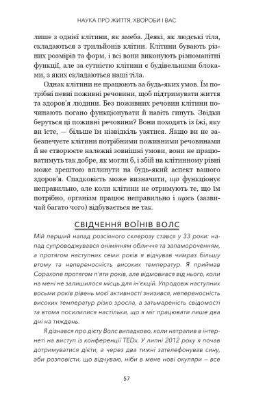 Протокол Волс. Програма відновлення здоров’я при автоімунних захворюваннях Протокол Волс. Програма відновлення здоров’я при автоімунних захворюваннях