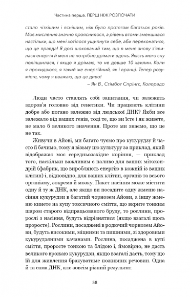 Протокол Волс. Програма відновлення здоров’я при автоімунних захворюваннях Протокол Волс. Програма відновлення здоров’я при автоімунних захворюваннях