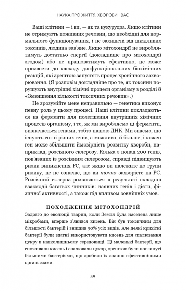 Протокол Волс. Програма відновлення здоров’я при автоімунних захворюваннях Протокол Волс. Програма відновлення здоров’я при автоімунних захворюваннях
