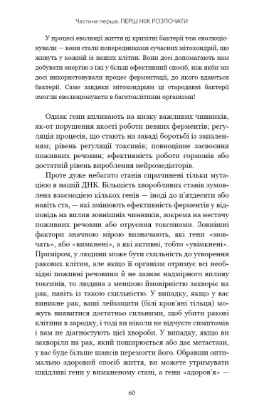 Протокол Волс. Програма відновлення здоров’я при автоімунних захворюваннях Протокол Волс. Програма відновлення здоров’я при автоімунних захворюваннях