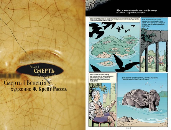 The Sandman. Пісочний Чоловік. Безмежні ночі