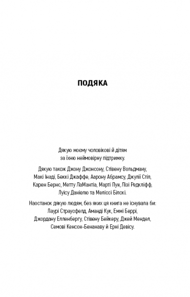 BIG DATA. Зброя математичного знищення. Як великі дані збільшують нерівність і загрожують демократії