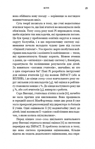 BIG DATA. Зброя математичного знищення. Як великі дані збільшують нерівність і загрожують демократії