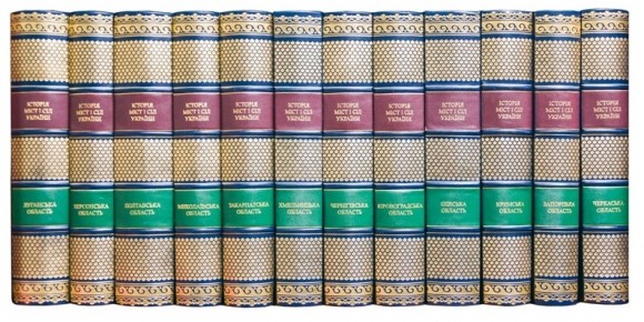 Історія міст та сіл України Історія міст та сіл України