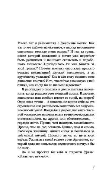 280 дней вокруг света. Том 2 280 дней вокруг света. Том 2
