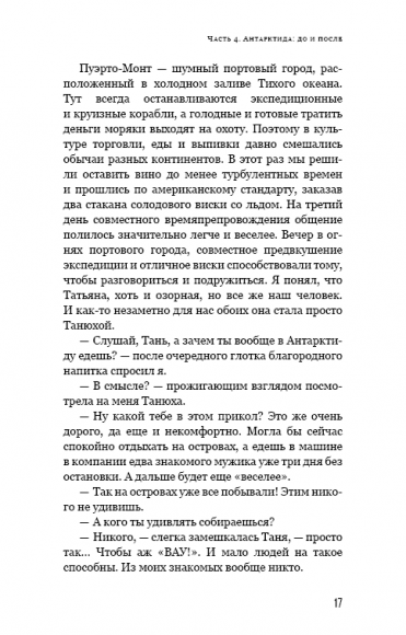 280 дней вокруг света. Том 2 280 дней вокруг света. Том 2