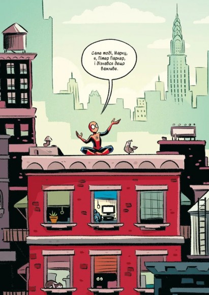 Людина-павук і звіряча ватага Месників (Могутня Marvel-команда #1)