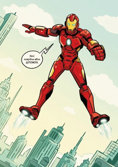 Людина-павук і звіряча ватага Месників (Могутня Marvel-команда #1)