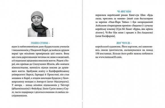 Усе побачиш, коли пригальмуєш. Правила виживання у метушливому світі