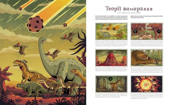 Атлас зниклих тварин Атлас зниклих тварин