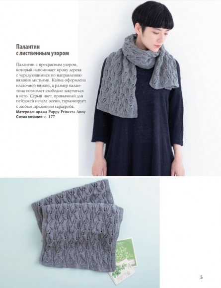 280 японских ажуров для вязания на спицах. Большая коллекция изящных узоров 280 японских ажуров для вязания на спицах. Большая коллекция изящных узоров