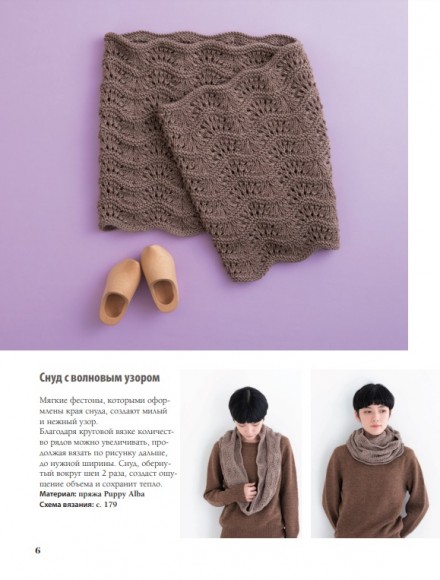 280 японских ажуров для вязания на спицах. Большая коллекция изящных узоров 280 японских ажуров для вязания на спицах. Большая коллекция изящных узоров